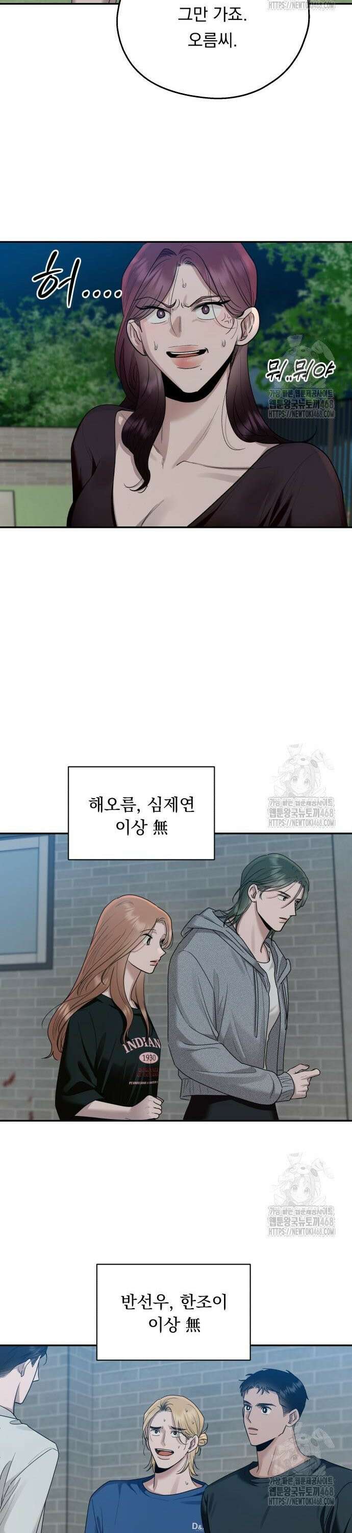 지상낙원 9화 37