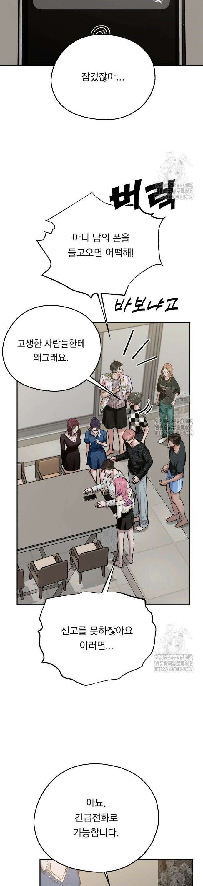 지상낙원 9화 39