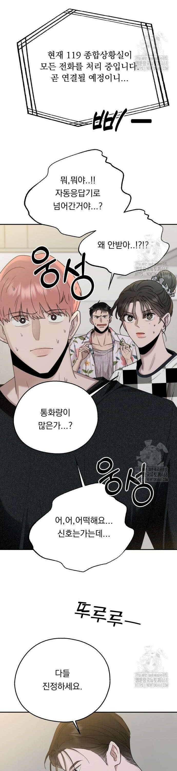 지상낙원 9화 41