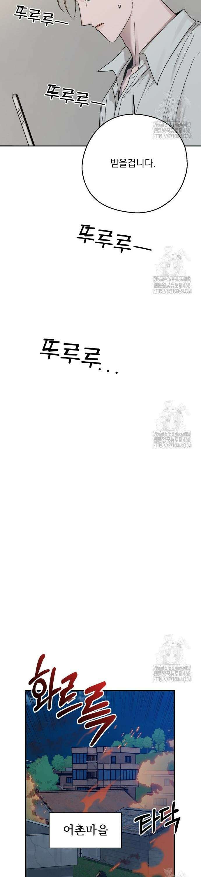 지상낙원 9화 42