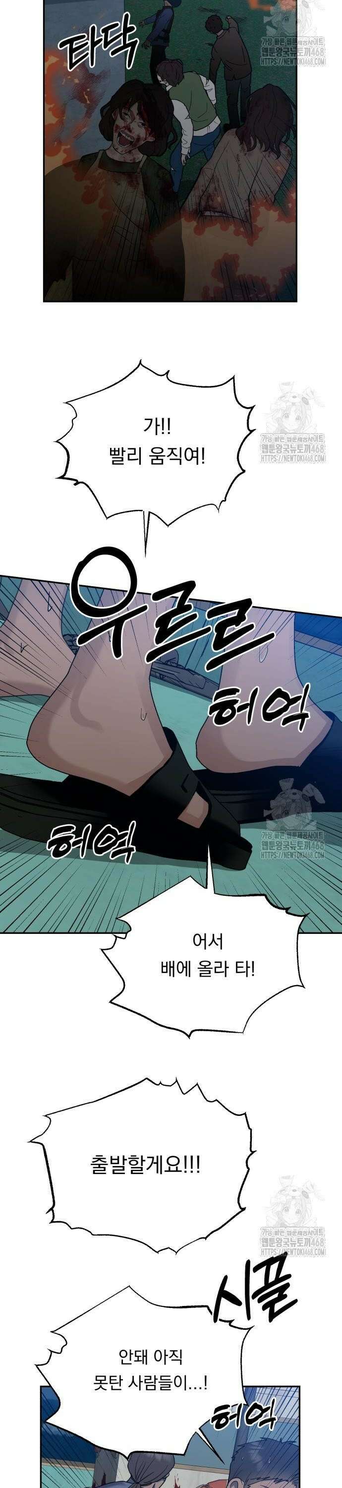 지상낙원 9화 43