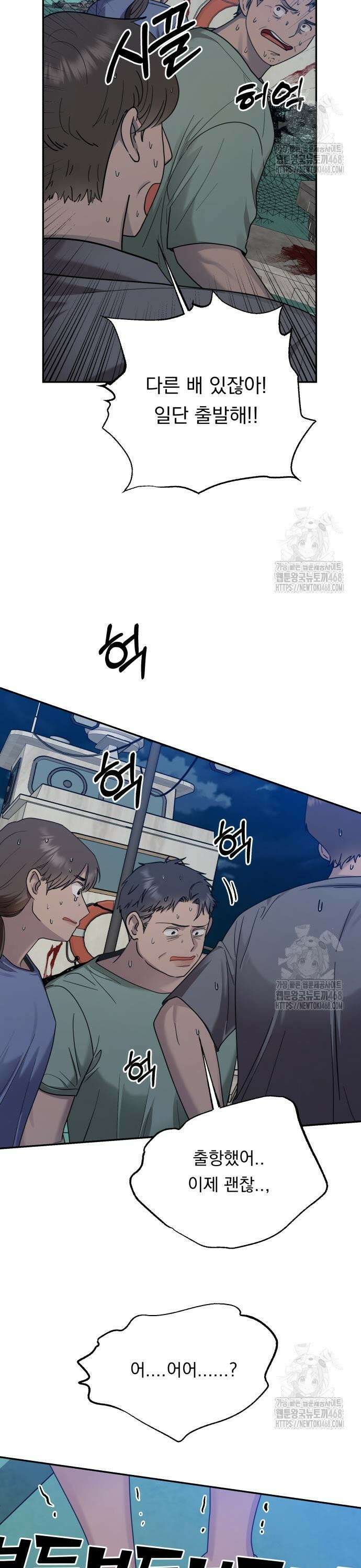 지상낙원 9화 44