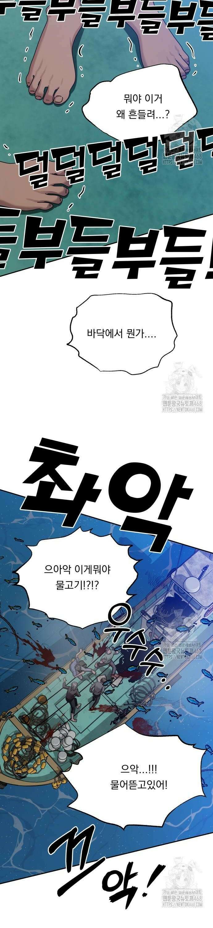 지상낙원 9화 45