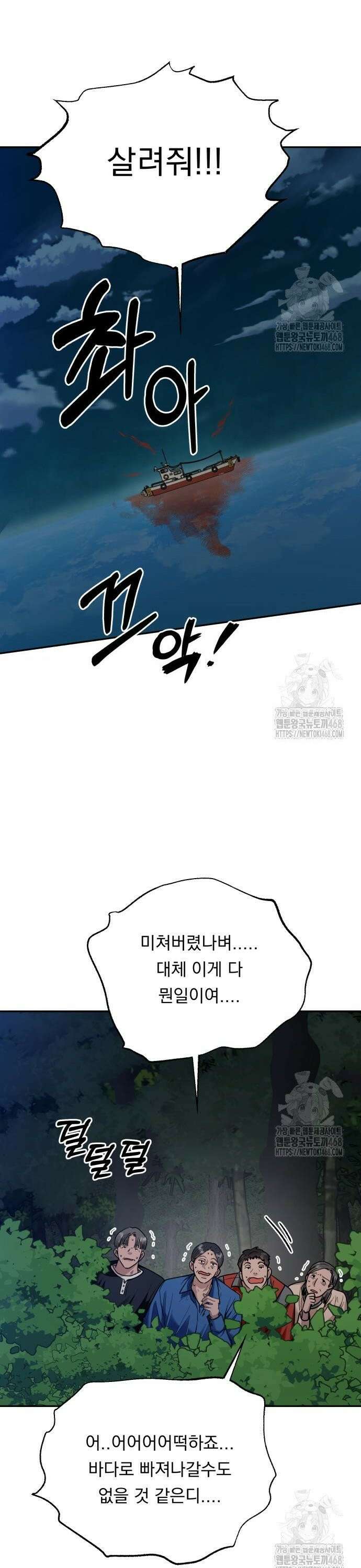 지상낙원 9화 46