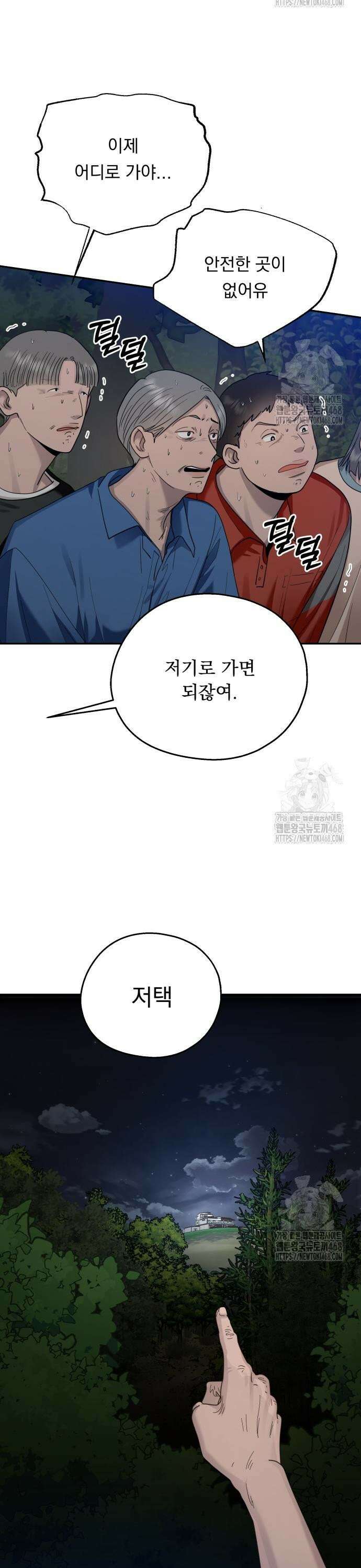 지상낙원 9화 47