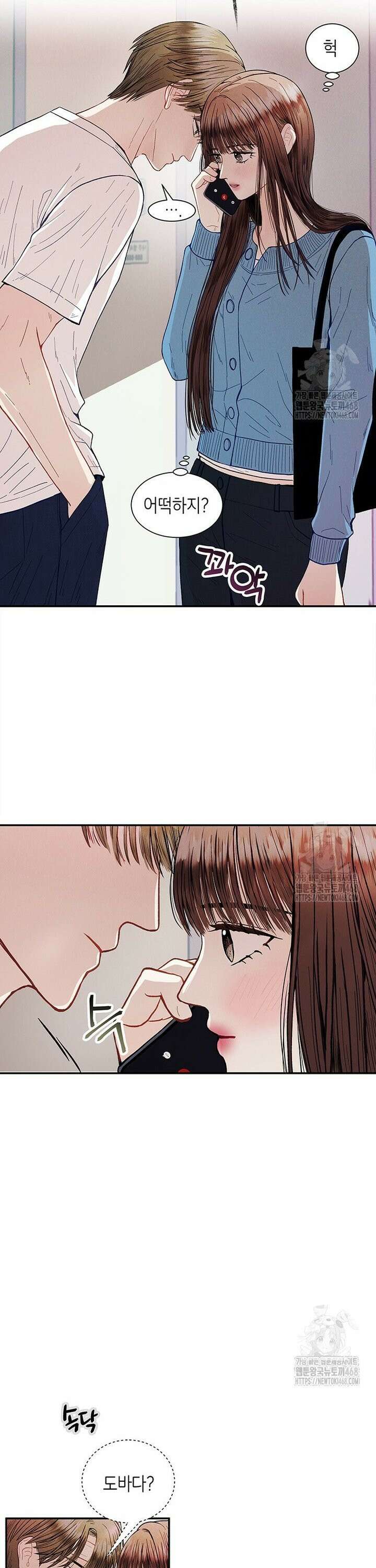 너 아니면 너 10화 7