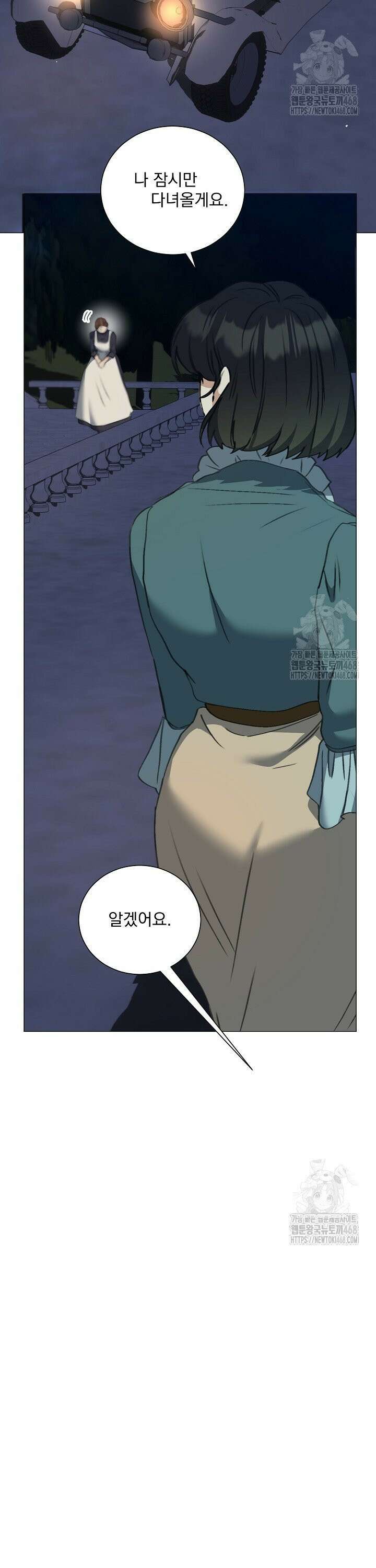 미친 공작에게 납치당했다 71화 2