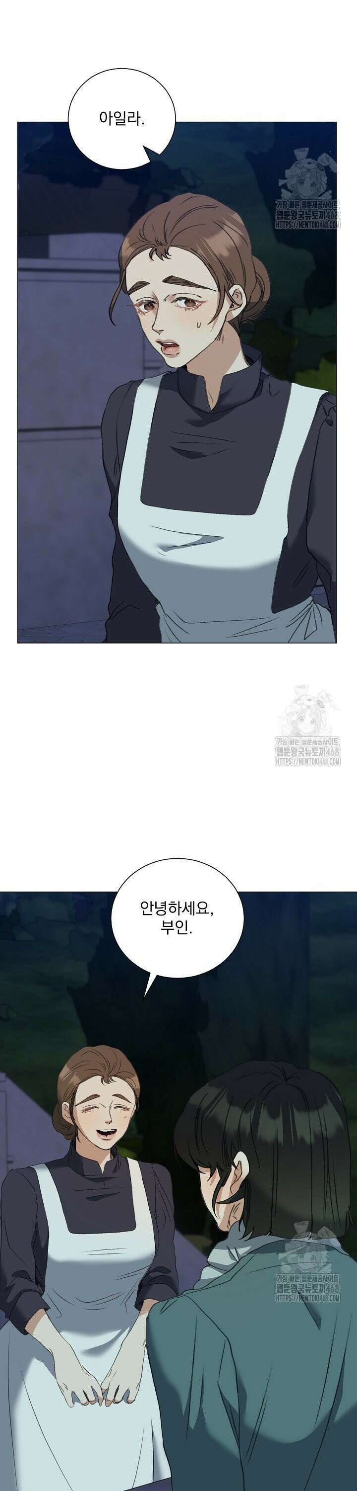 미친 공작에게 납치당했다 71화 3