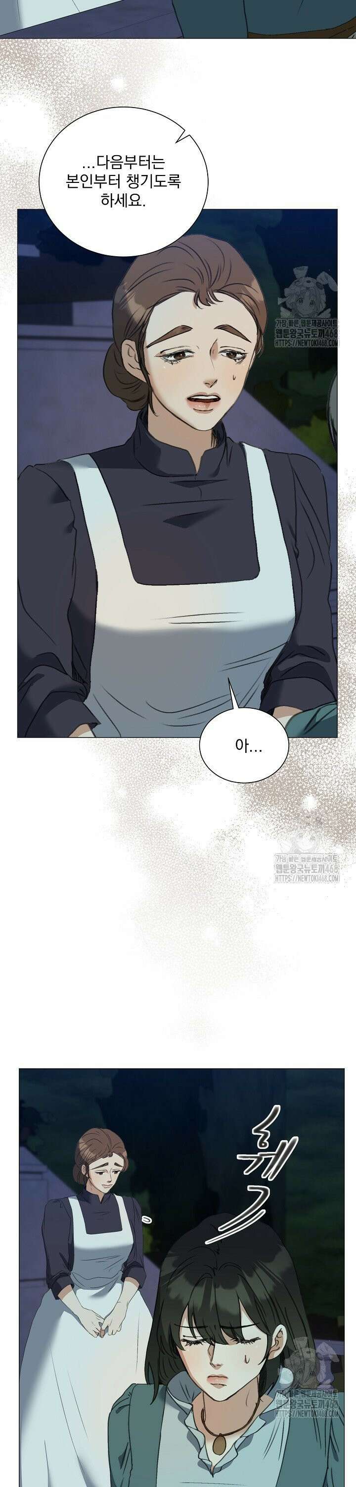 미친 공작에게 납치당했다 71화 4