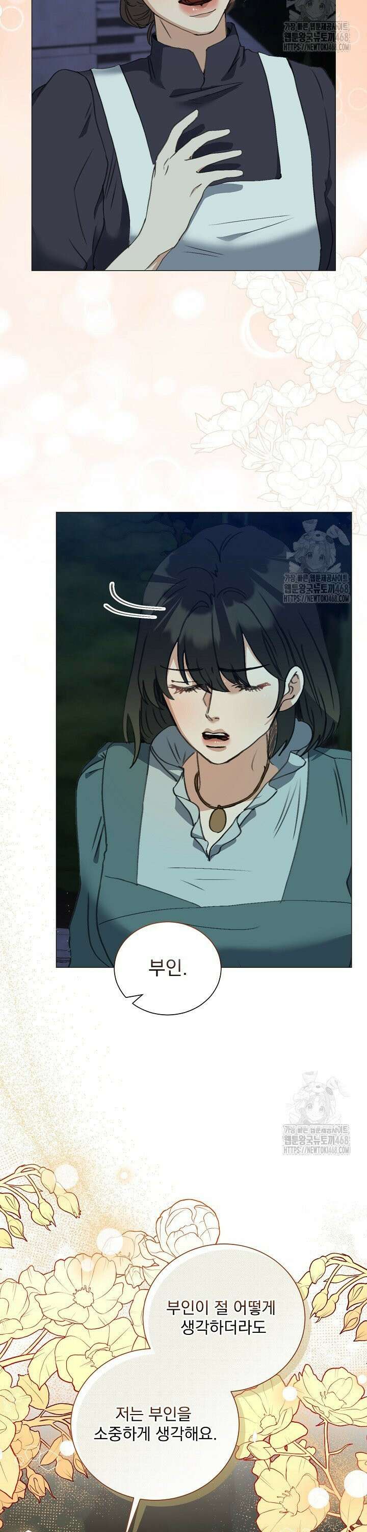 미친 공작에게 납치당했다 71화 6
