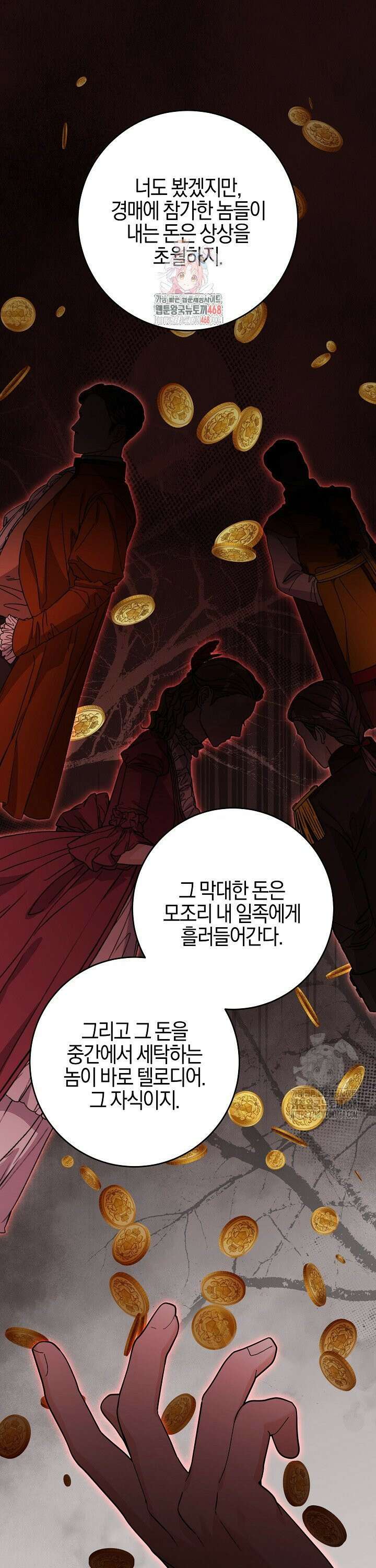 남주가 흑역사를 책임지라고 합니다 93화 1