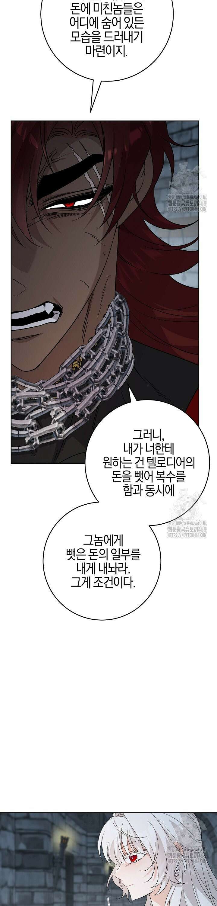 남주가 흑역사를 책임지라고 합니다 93화 4