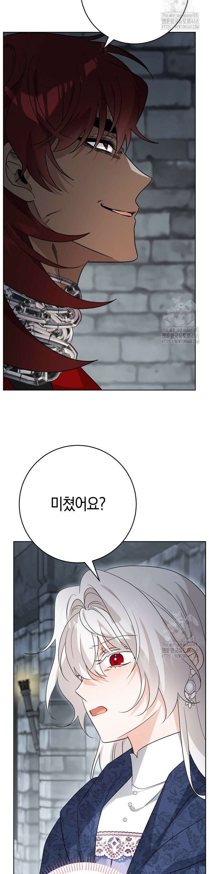 남주가 흑역사를 책임지라고 합니다 93화 6