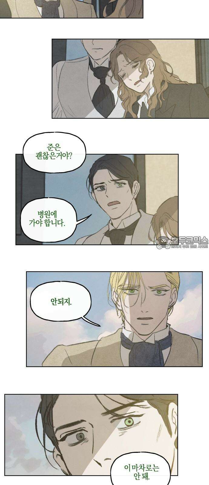 녹빛자정의 연인 56화 3