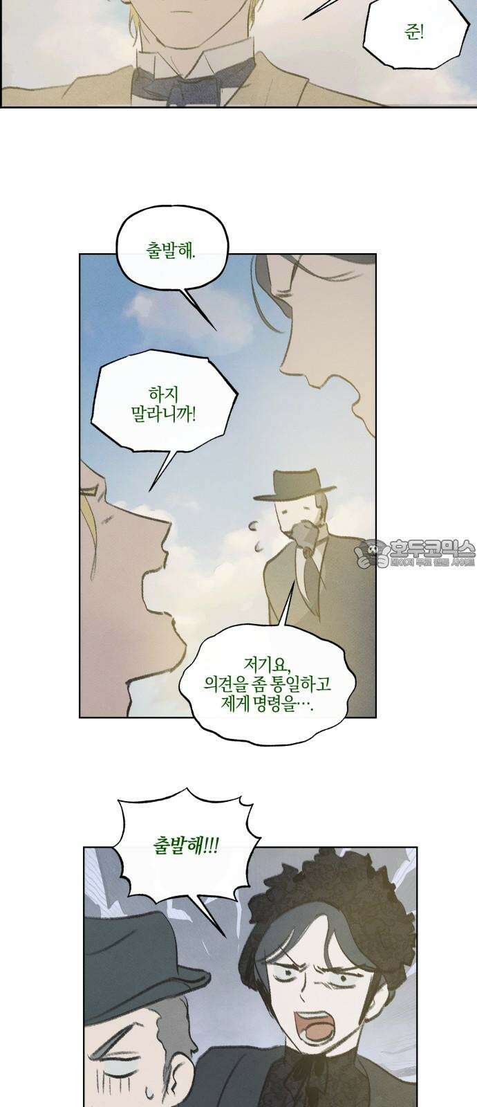 녹빛자정의 연인 56화 6