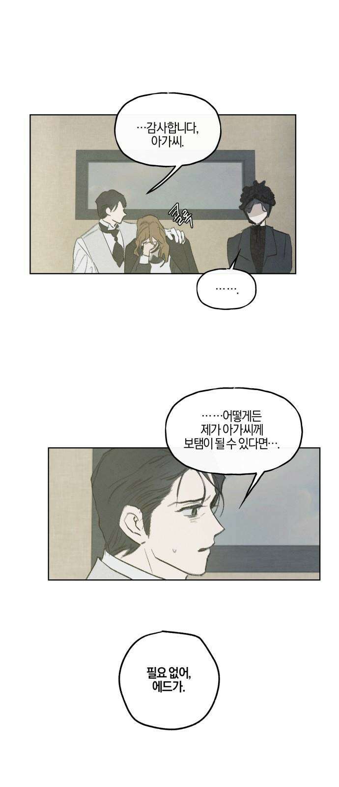 녹빛자정의 연인 56화 8