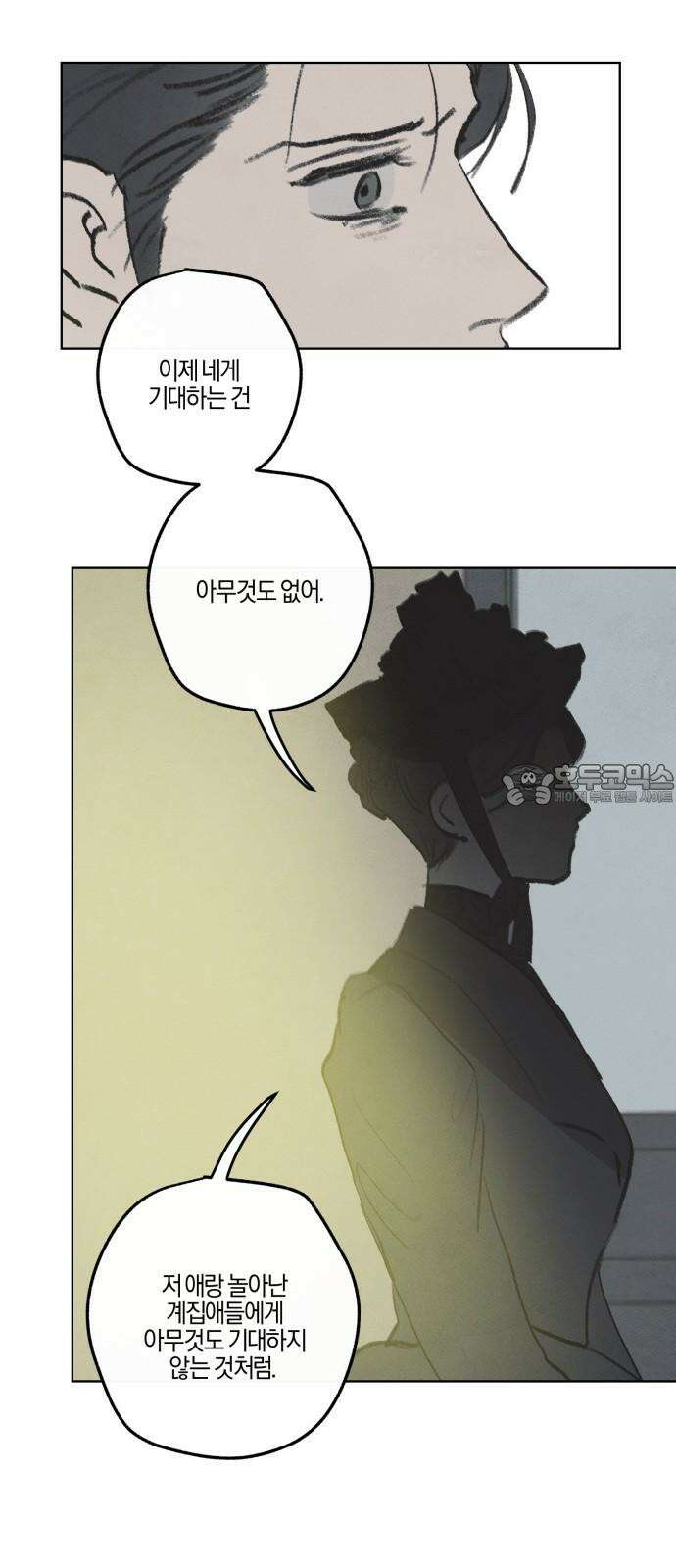 녹빛자정의 연인 56화 9