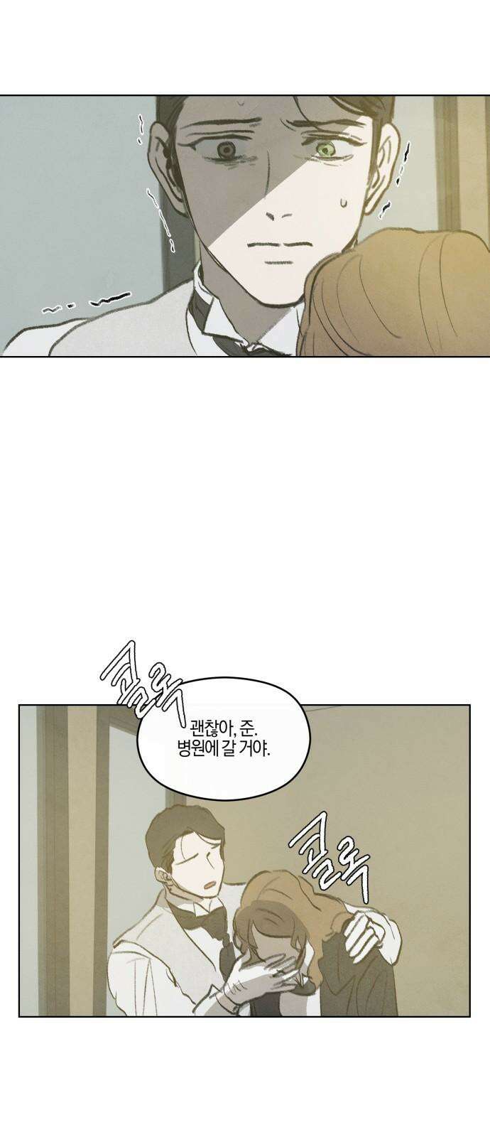 녹빛자정의 연인 56화 10