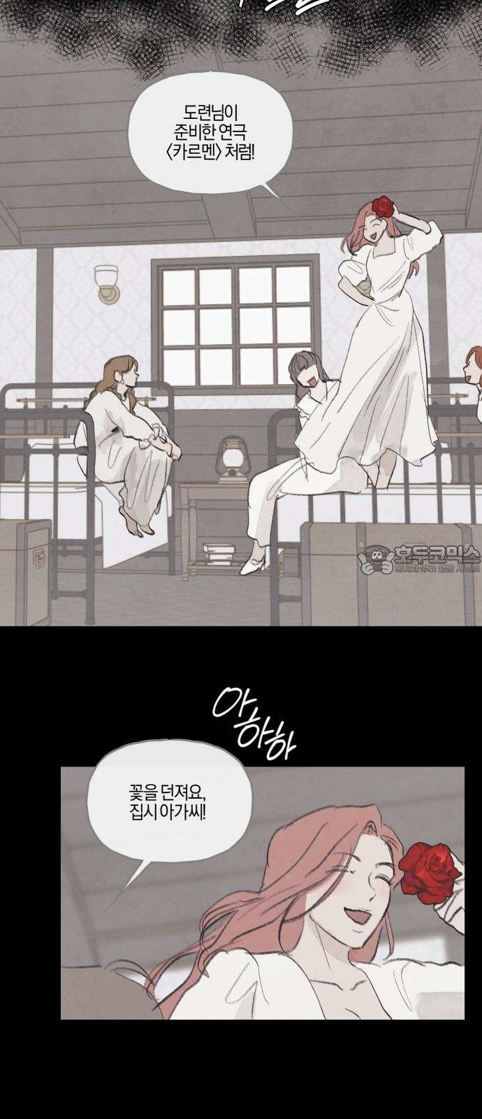 녹빛자정의 연인 56화 15