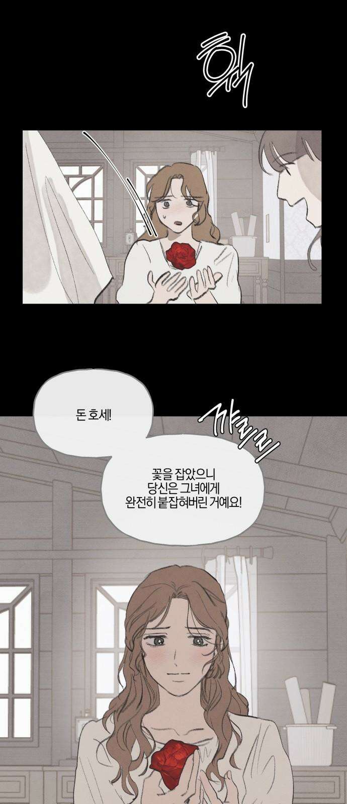 녹빛자정의 연인 56화 16