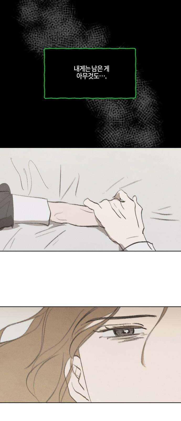 녹빛자정의 연인 56화 19