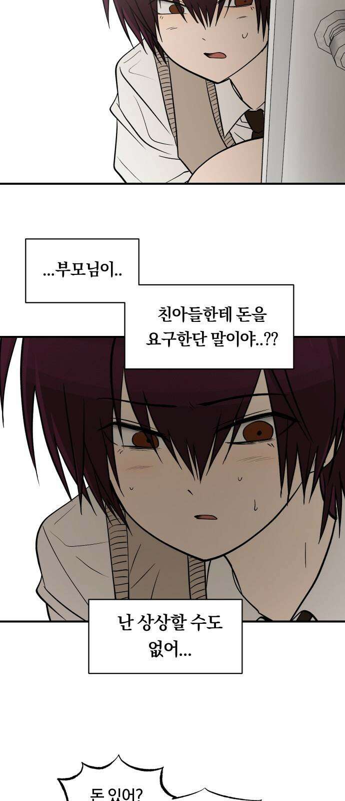 나의 보이소프렌드 64화 태풍의 눈 (1) 8