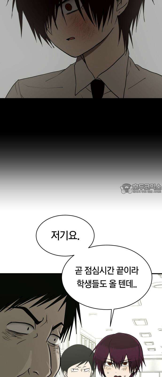 나의 보이소프렌드 64화 태풍의 눈 (1) 15