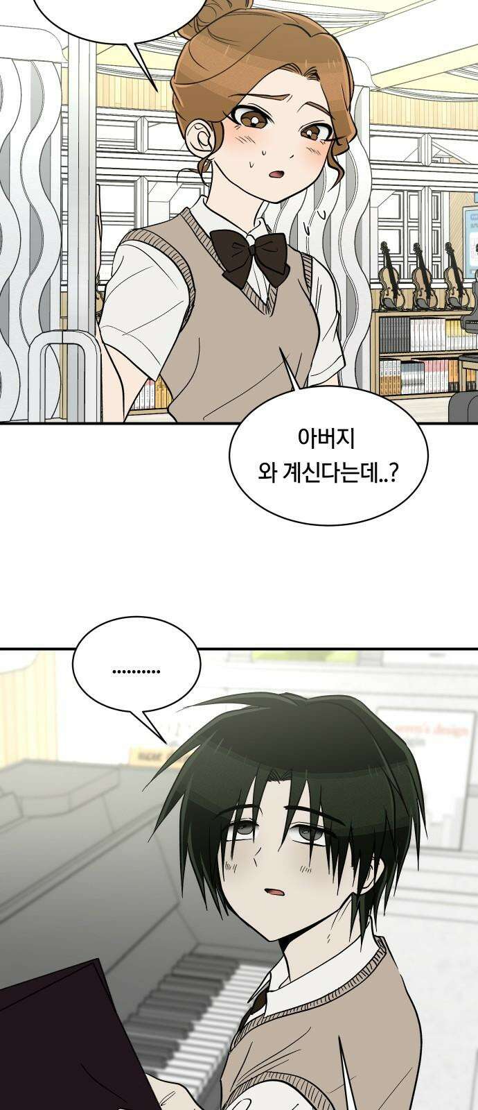 나의 보이소프렌드 64화 태풍의 눈 (1) 19