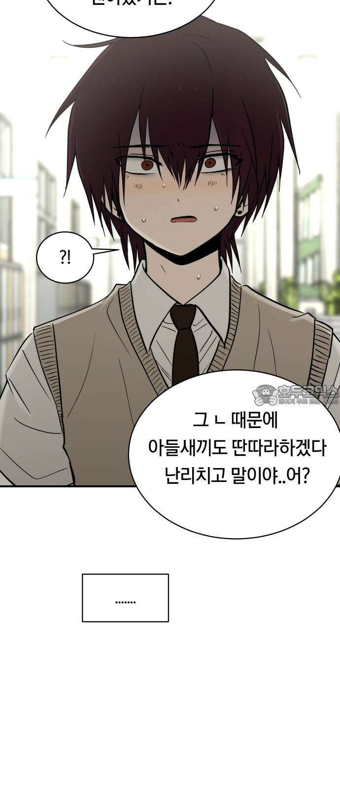 나의 보이소프렌드 64화 태풍의 눈 (1) 24