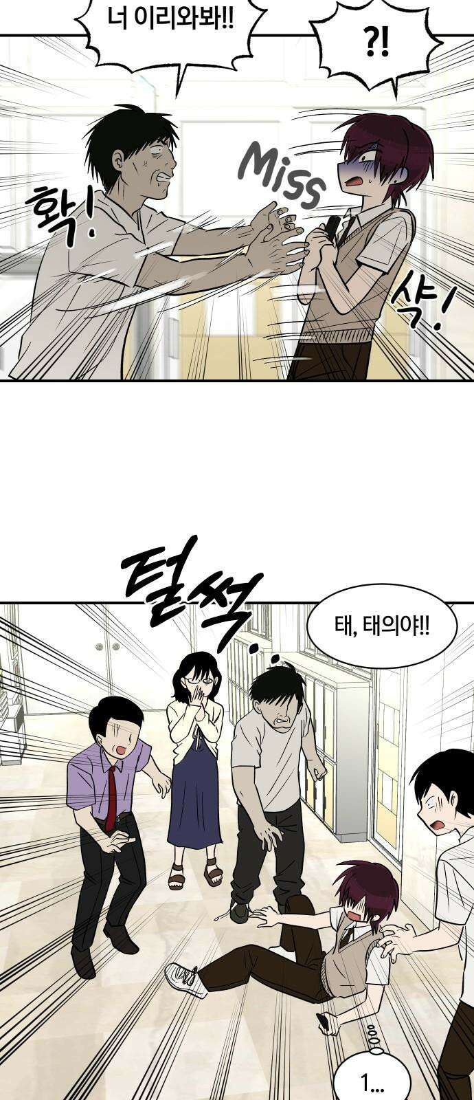 나의 보이소프렌드 64화 태풍의 눈 (1) 26