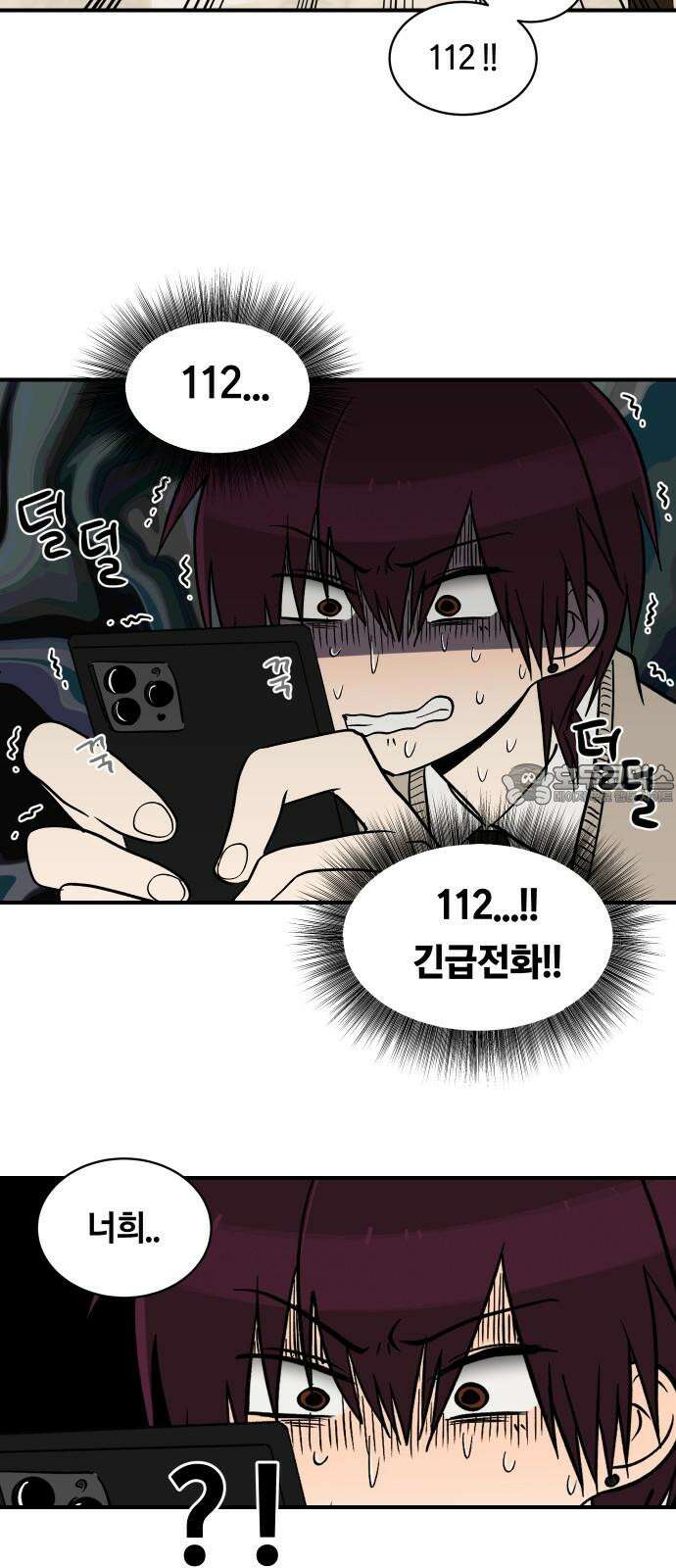 나의 보이소프렌드 64화 태풍의 눈 (1) 27
