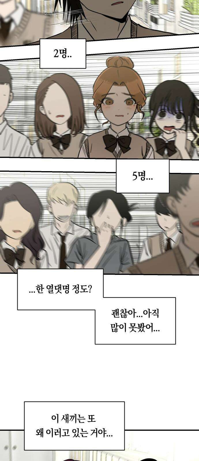 나의 보이소프렌드 64화 태풍의 눈 (1) 31