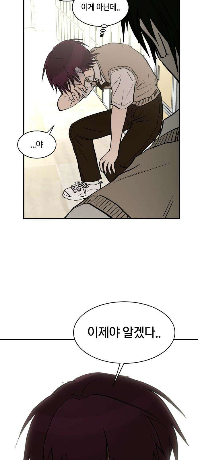 나의 보이소프렌드 64화 태풍의 눈 (1) 44