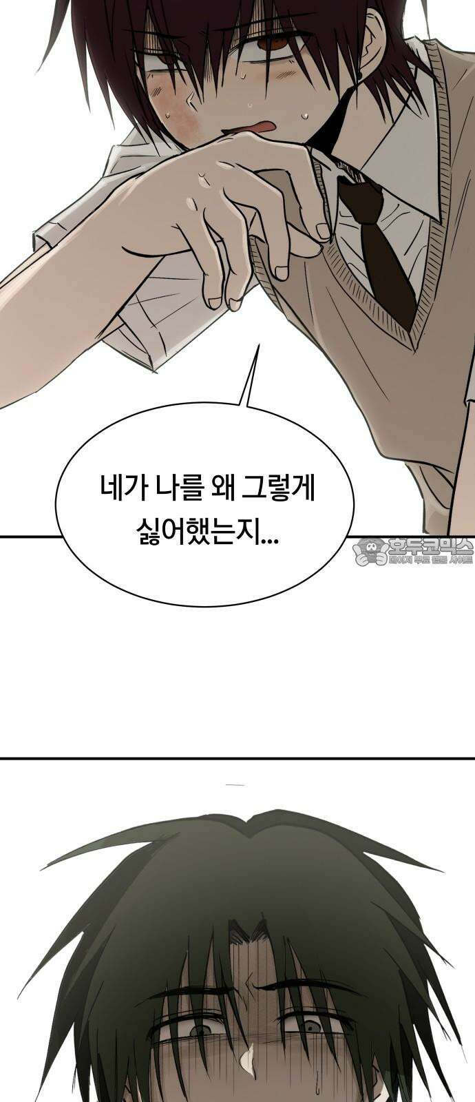 나의 보이소프렌드 64화 태풍의 눈 (1) 45