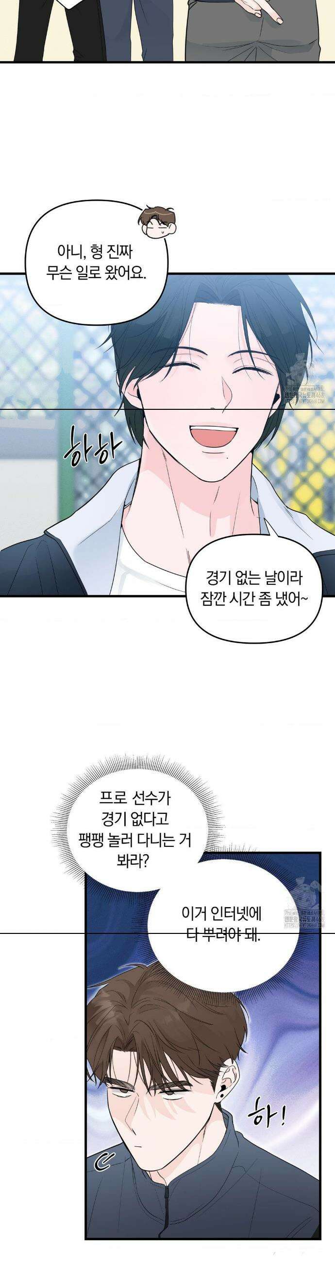 제로센티미터 외전 2화 4