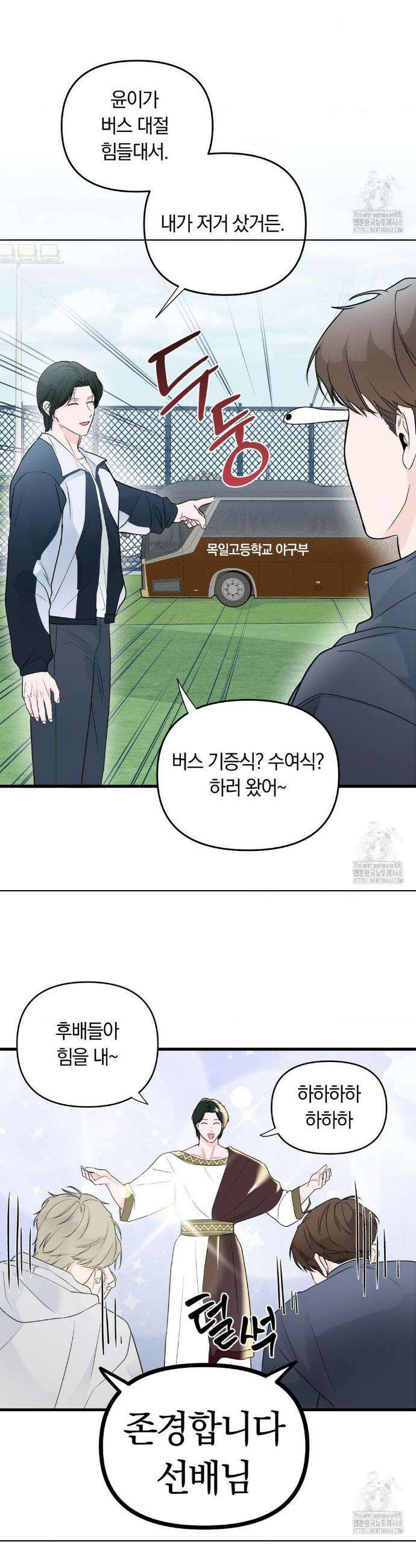 제로센티미터 외전 2화 5
