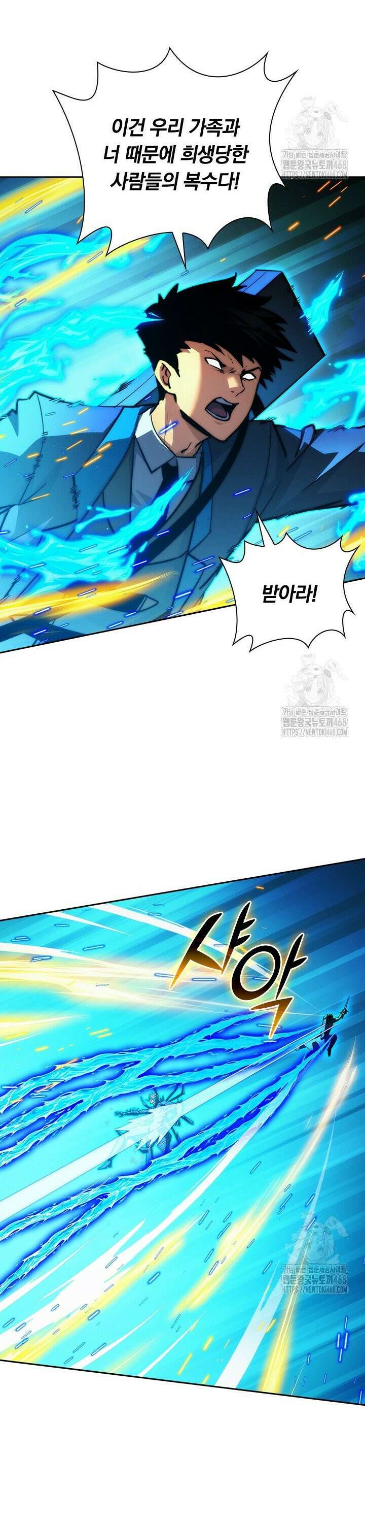 전설 헌터로 키워지는 중입니다 283화 6