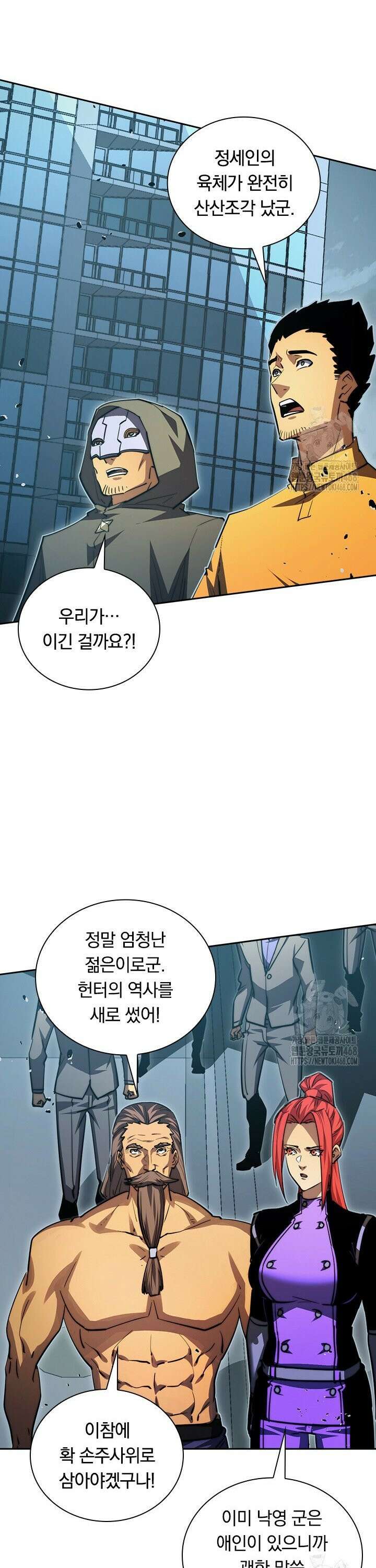 전설 헌터로 키워지는 중입니다 283화 8