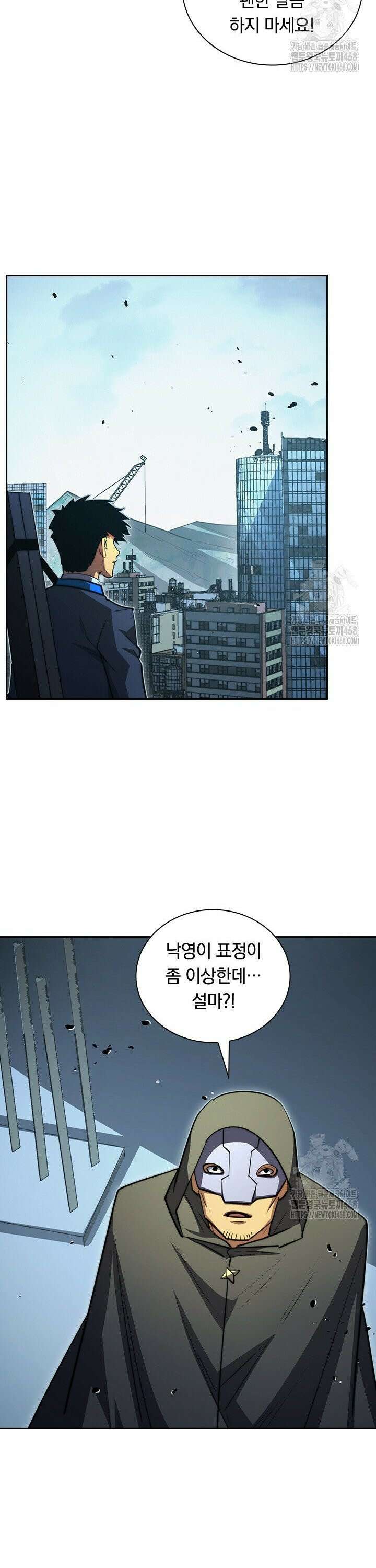 전설 헌터로 키워지는 중입니다 283화 9