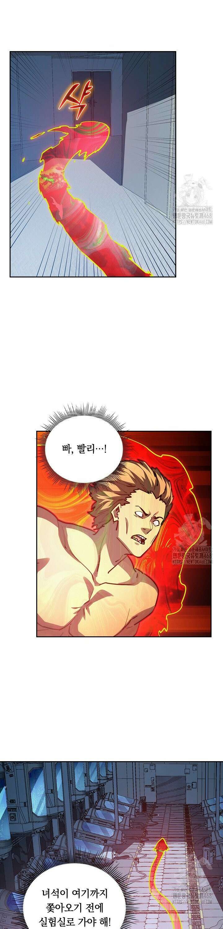 전설 헌터로 키워지는 중입니다 283화 11
