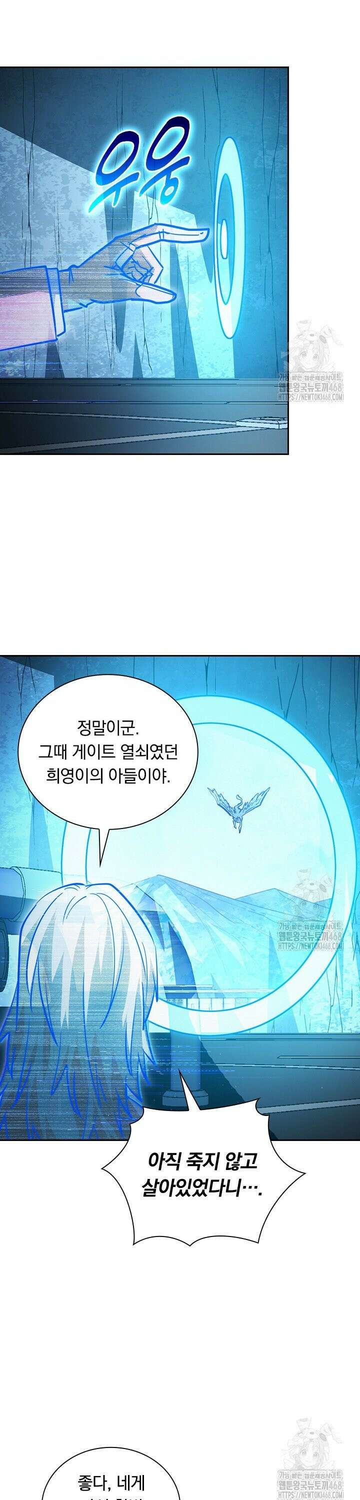 전설 헌터로 키워지는 중입니다 283화 15