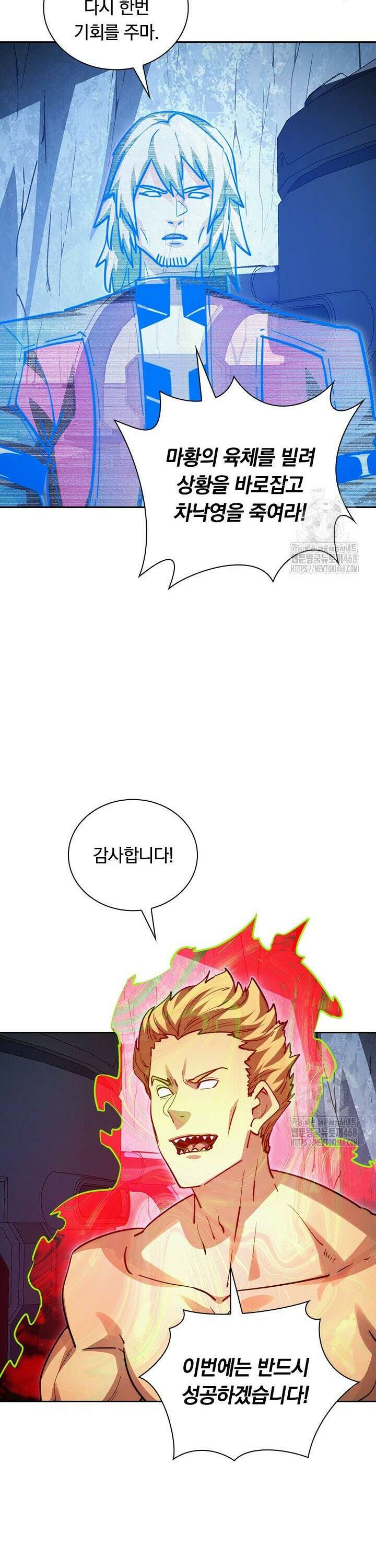 전설 헌터로 키워지는 중입니다 283화 16