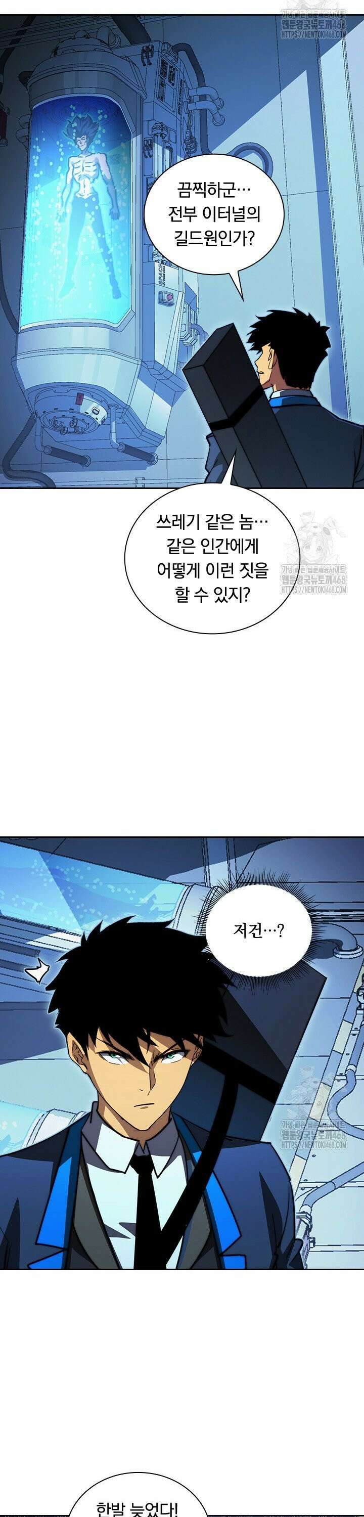 전설 헌터로 키워지는 중입니다 283화 20