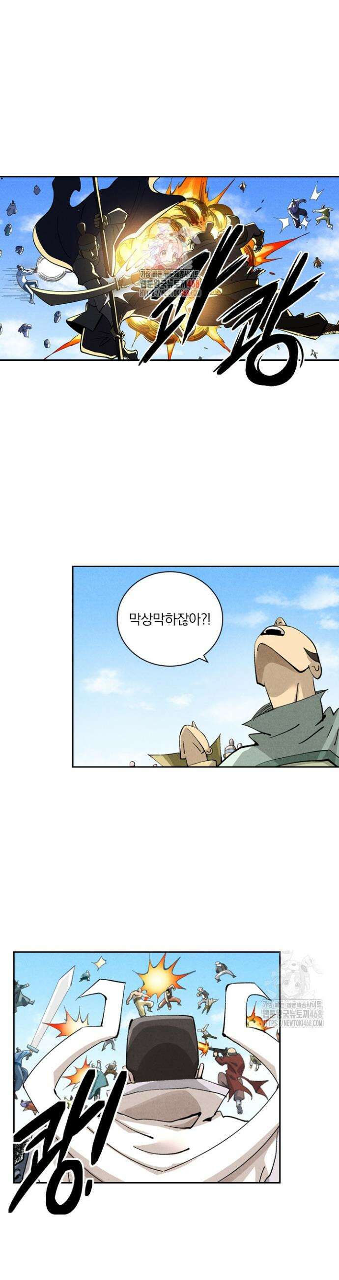 요신기 579화 1
