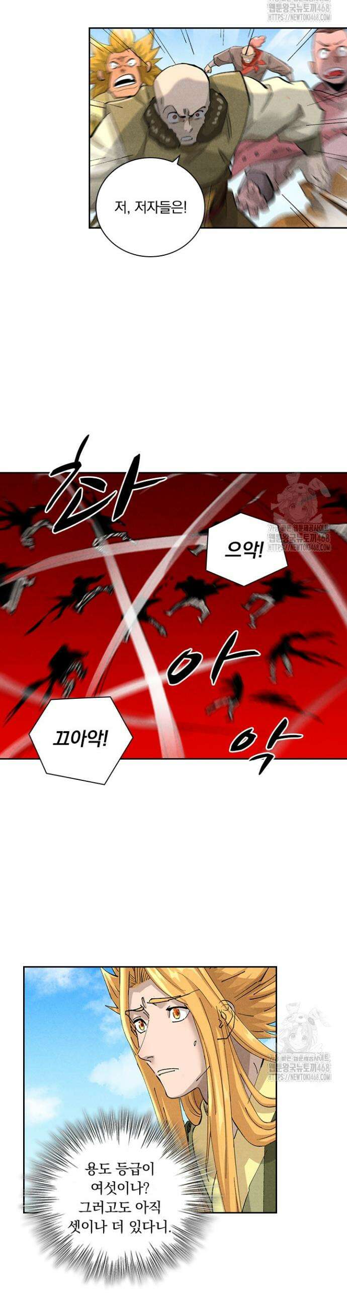 요신기 579화 3