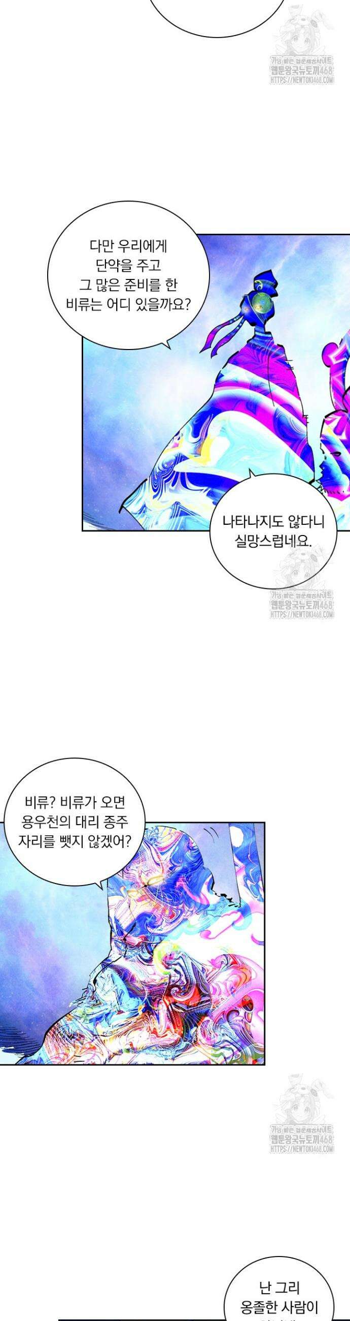 요신기 579화 7
