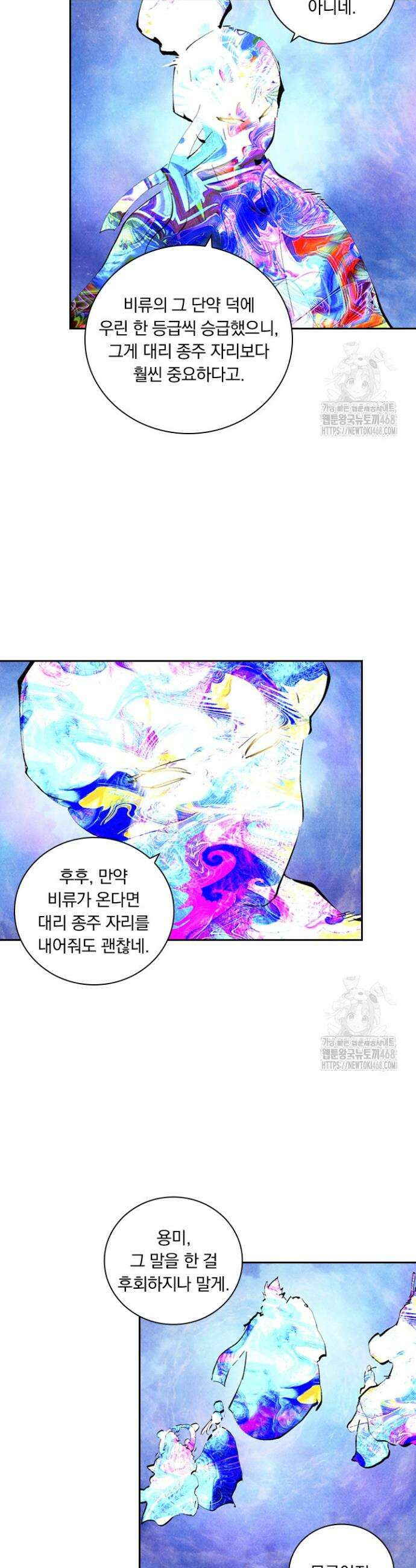 요신기 579화 8