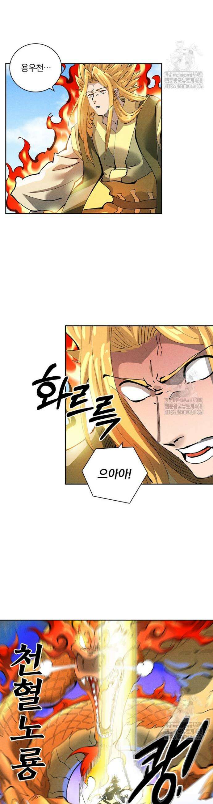 요신기 579화 11