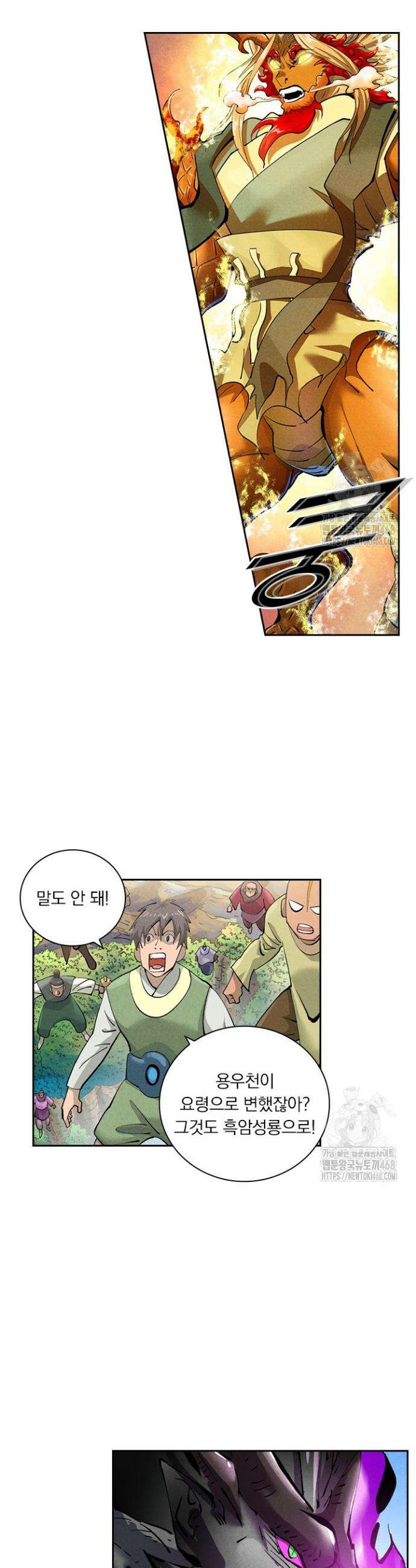 요신기 579화 14
