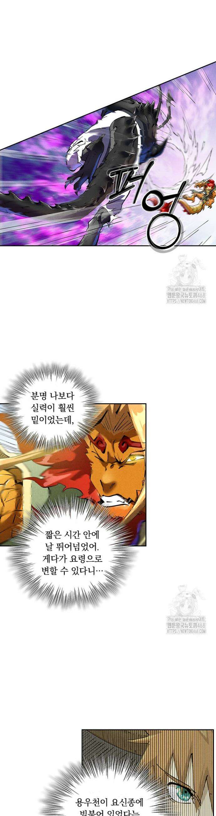 요신기 579화 16